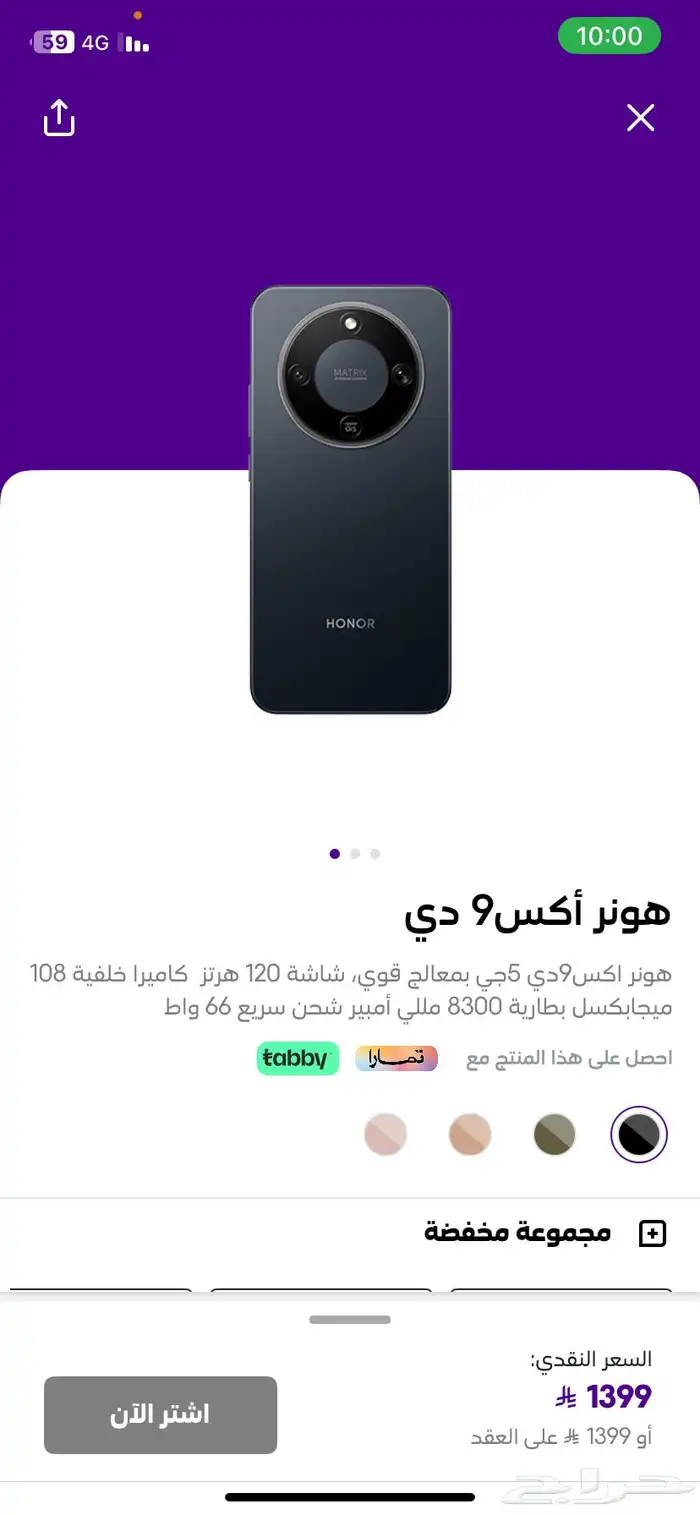 هونر اكس 9 دي 0