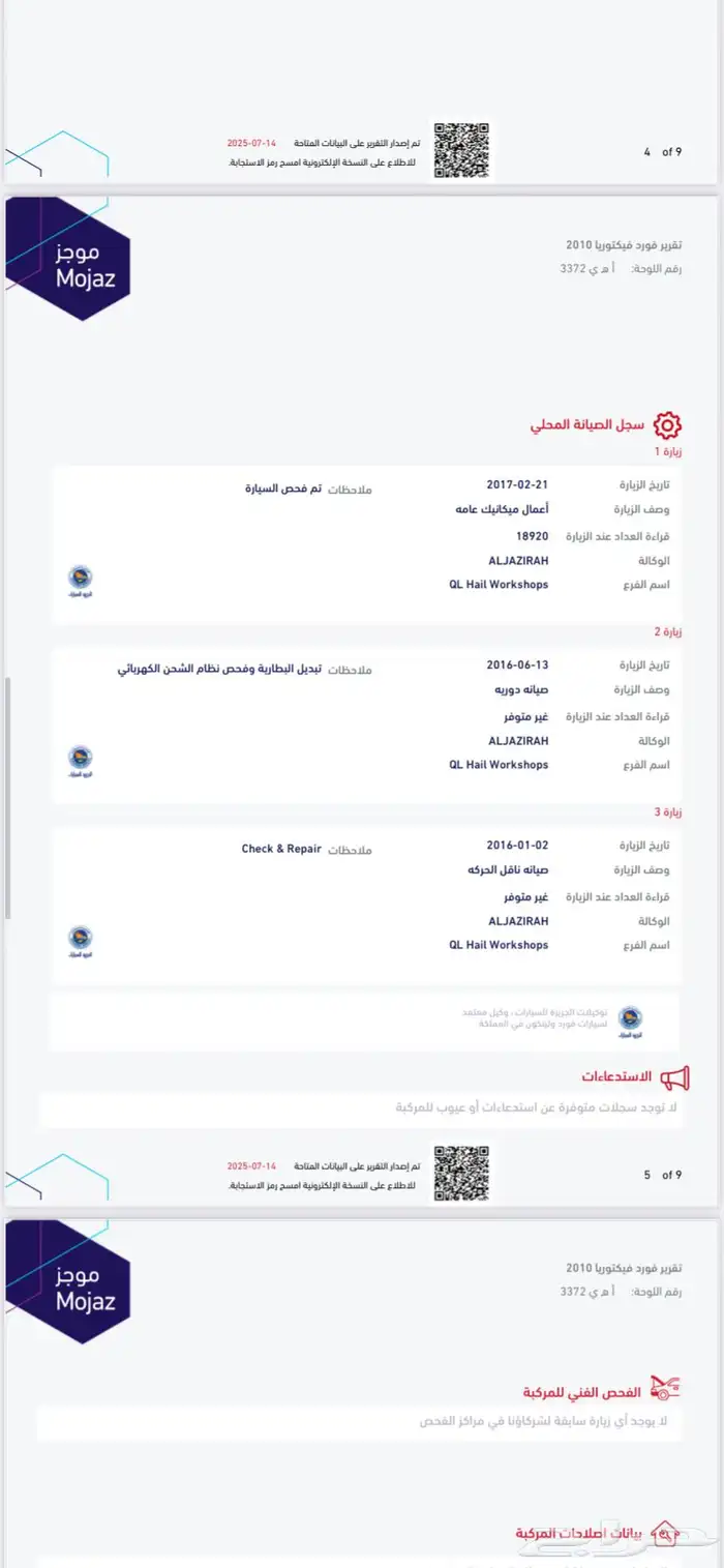 ماشية 46 الف 20