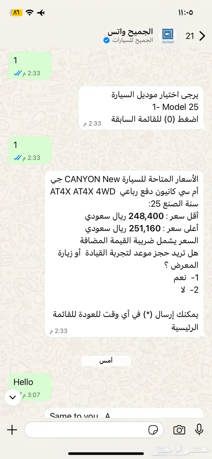 كانيون جمس CANYON GMC 6