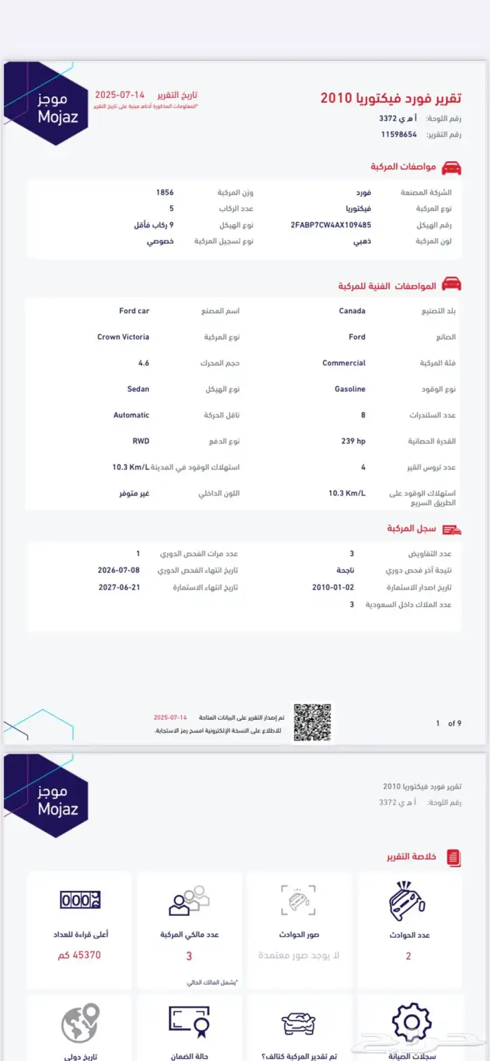 ماشية 46 الف 18