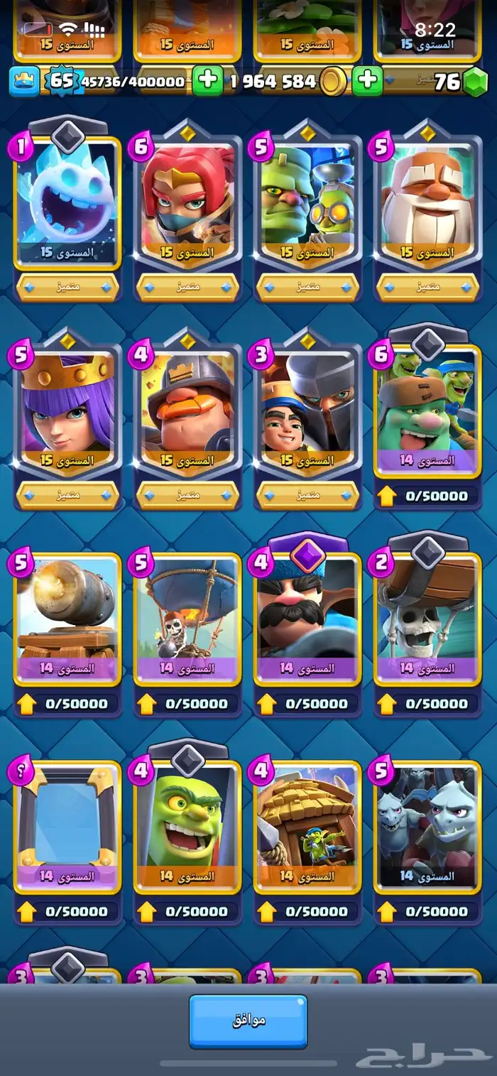 حساب كلاش رويال ماكس 4