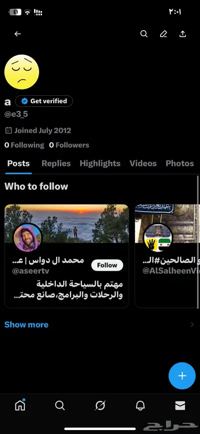 شبه ثلاثي تويتر 0