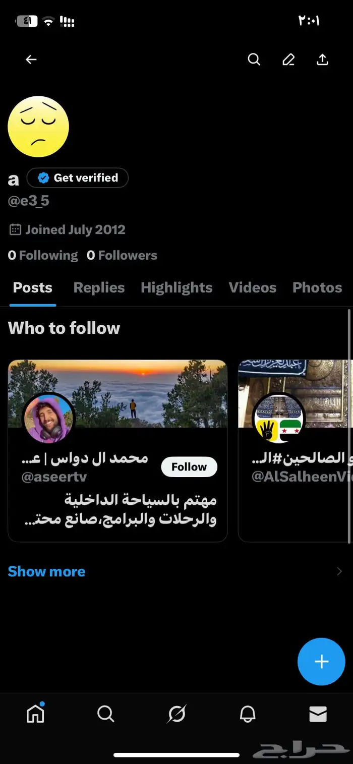 شبه ثلاثي تويتر 2012 0