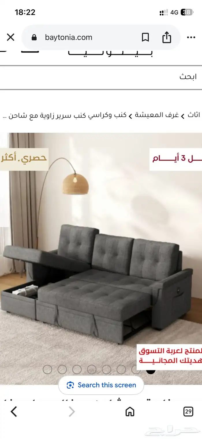 كنب ثلاثي يتحول سرير 2