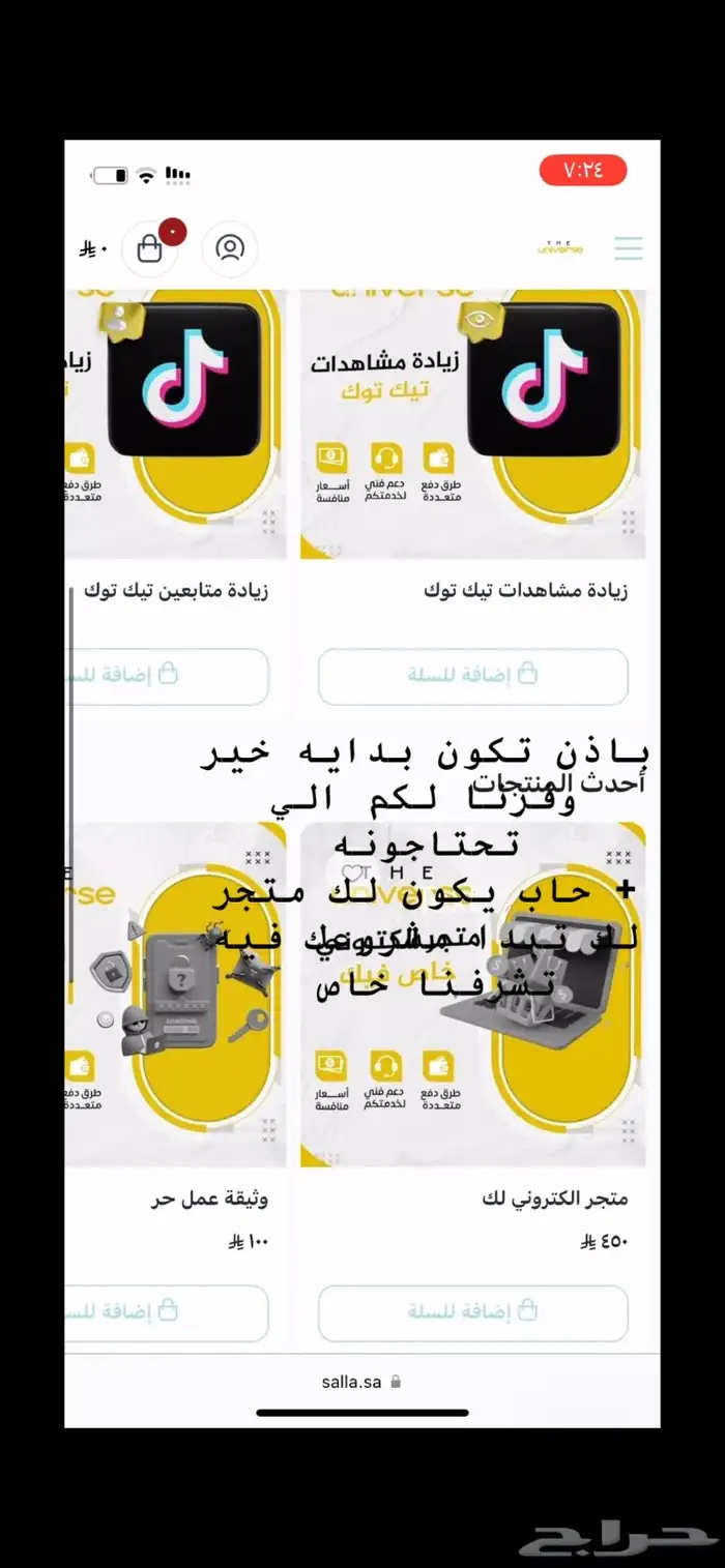 متجر إلكتروني جاهز للبيع   مصمم بأحترافيه ومجهز 2