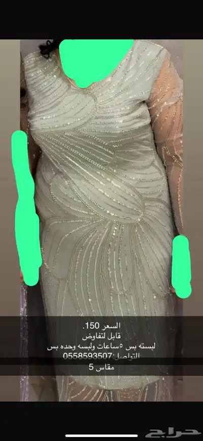 فساتين لبسه مره وحده و5ساعات بس index