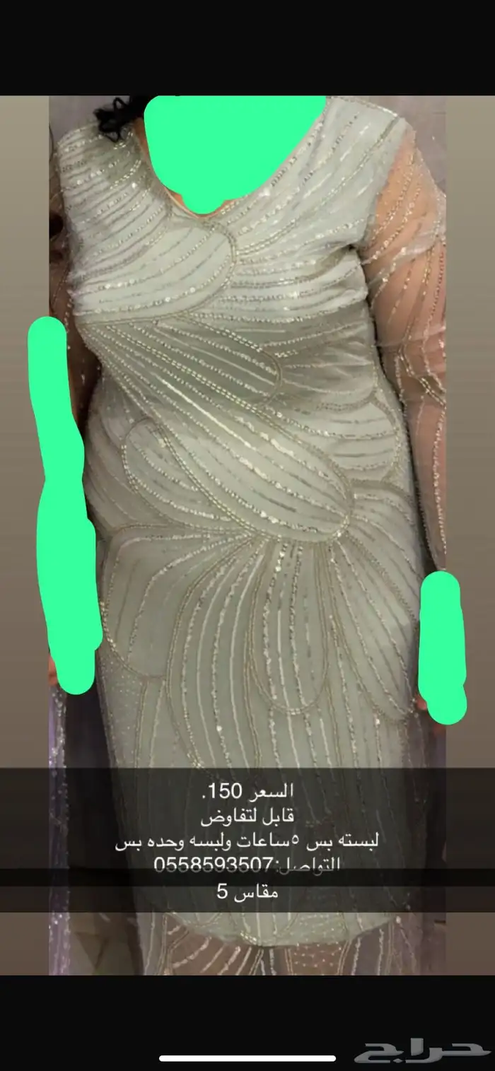 فساتين لبسه مره وحده و5ساعات بس 1