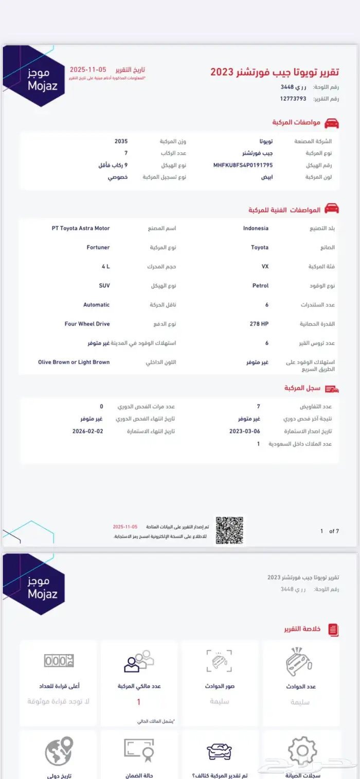 فورتشنر 2023بانزين 6سلندر دبل عداد145ألف خالي من الرشات 13