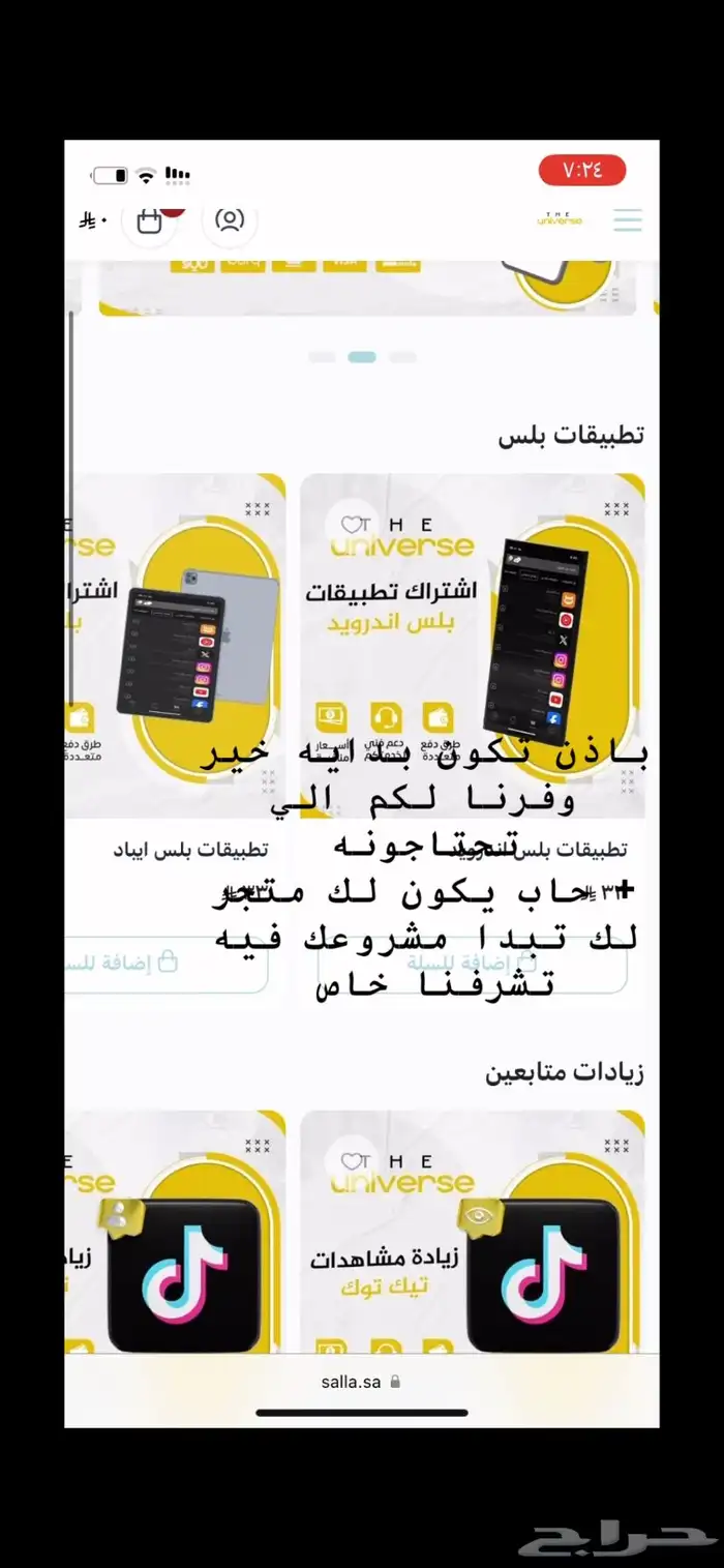 متجر إلكتروني جاهز للبيع   مصمم بأحترافيه ومجهز 3