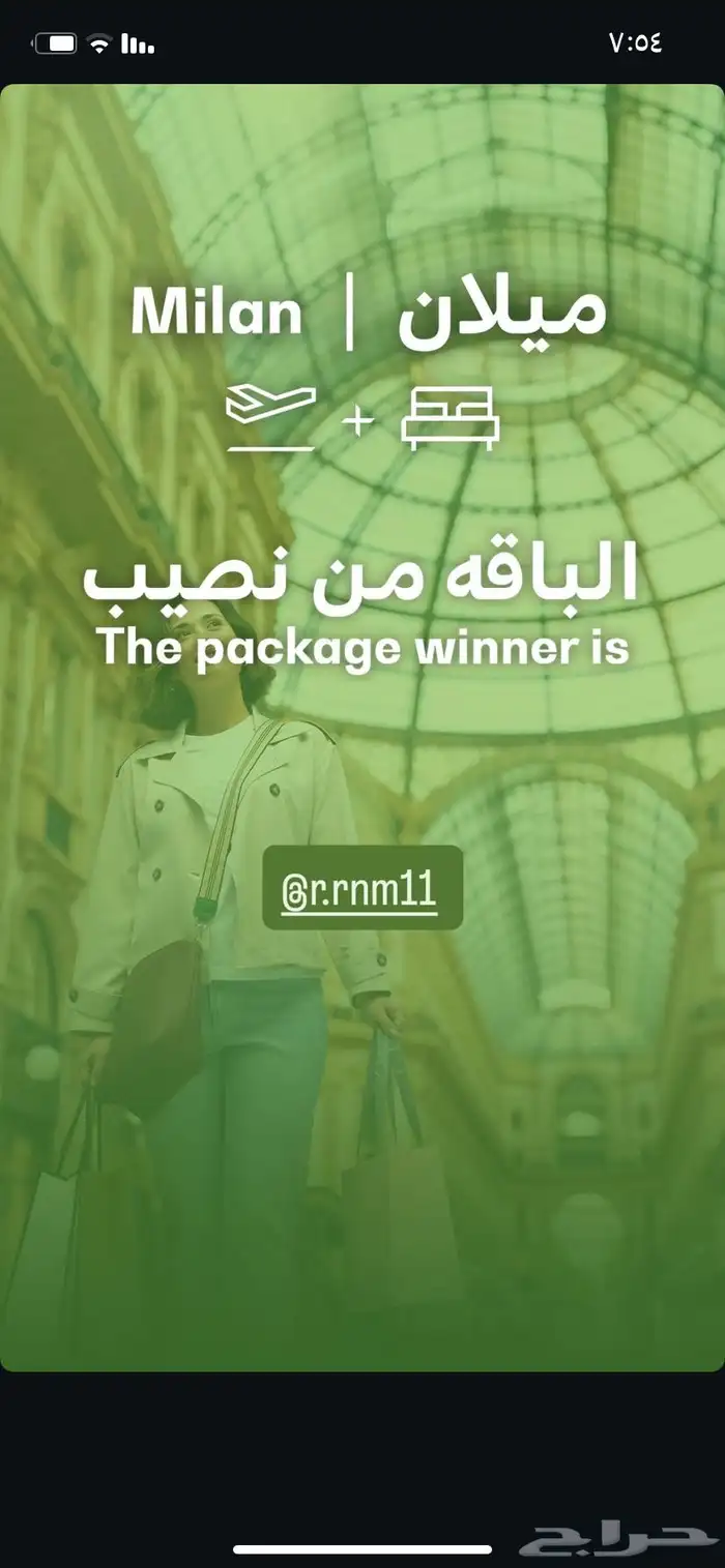 باقة لخطوط السعودية تذاكر واقامة ميلان ((لشخصين)) على السوم 0