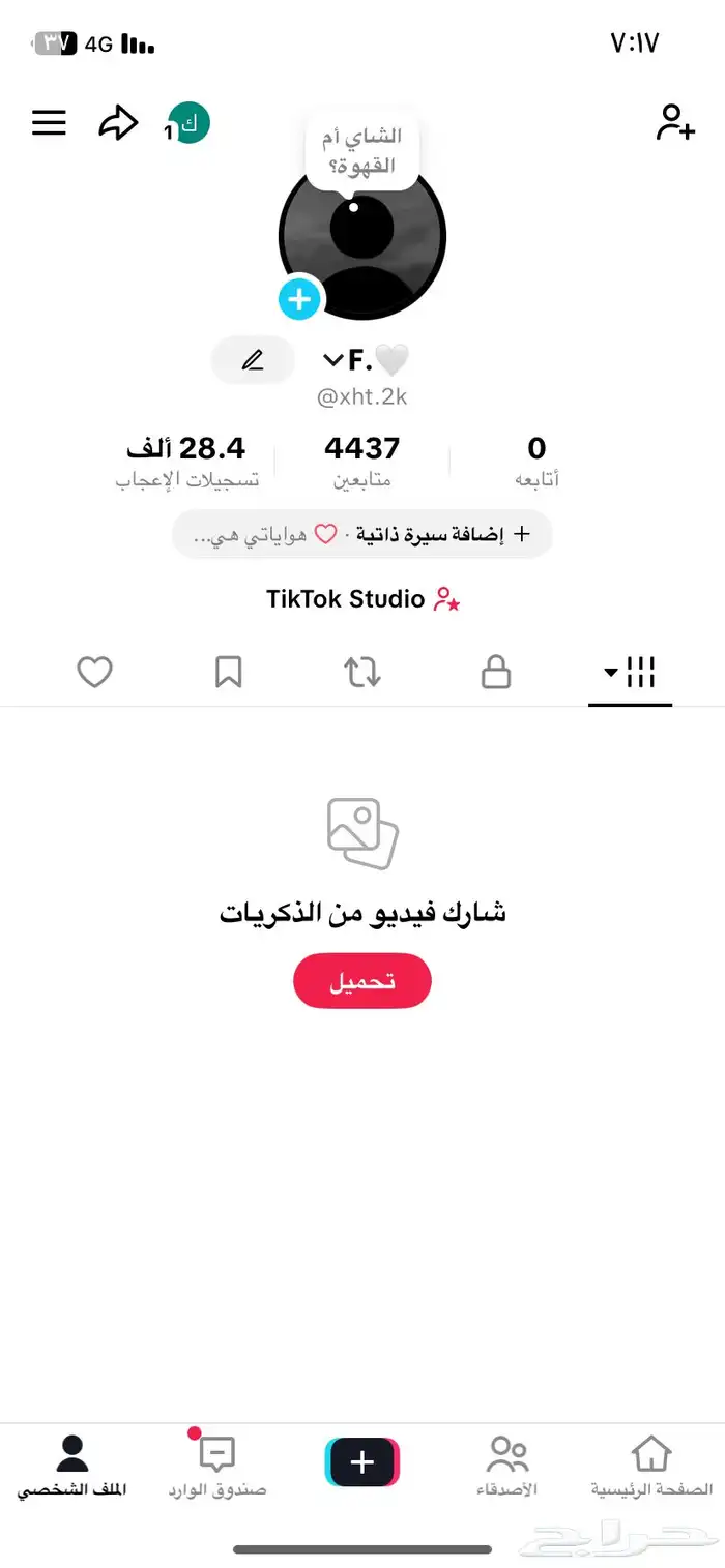 حساب TikTok يوزر عربي 2