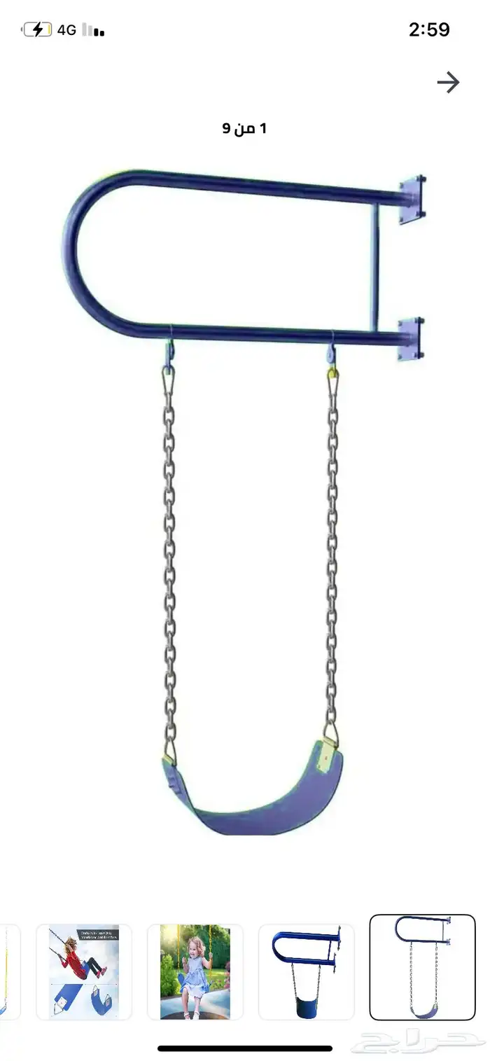 مرجيحة نظيفه جدا  استخدام اسبوع ب170 0