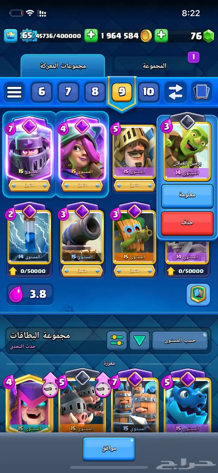 حساب كلاش رويال ماكس 1