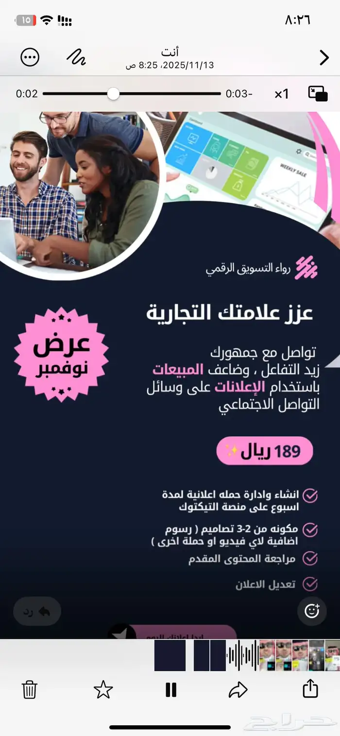 إبدا اعلانك بنوفمبر 0