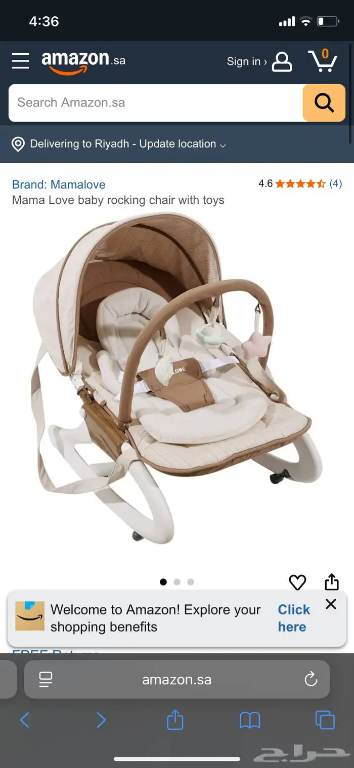 مستلزمات اطفال 0