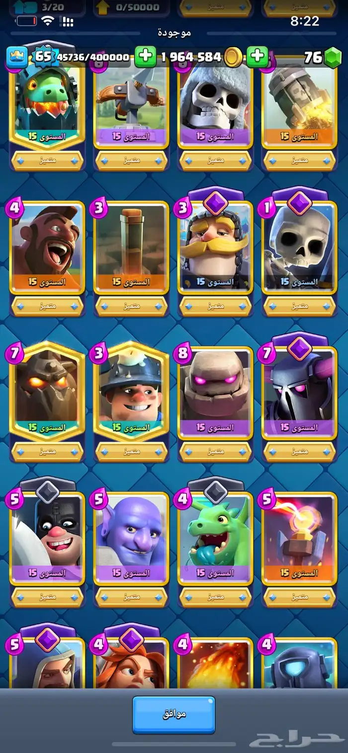 حساب كلاش رويال ماكس 2