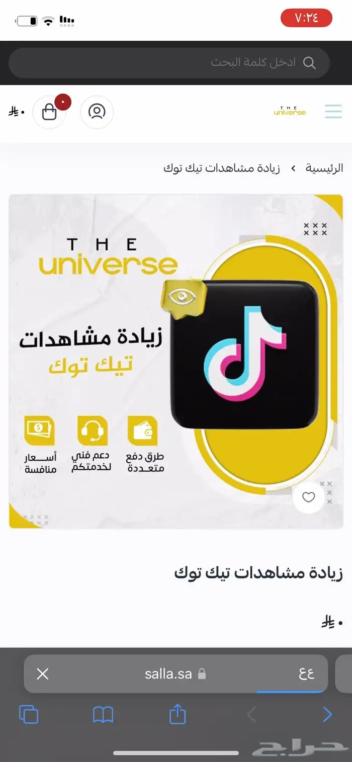 متجر إلكتروني جاهز للبيع   مصمم بأحترافيه ومجهز 1