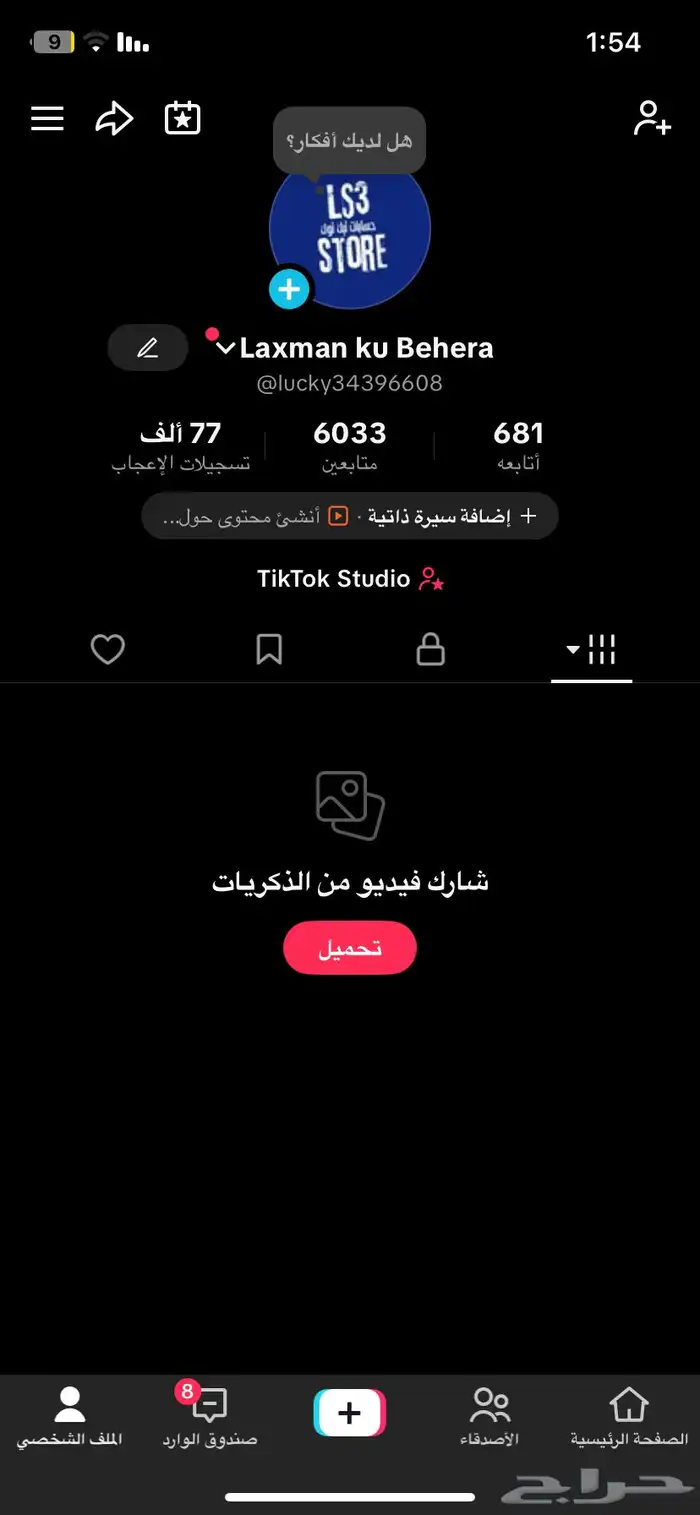 حساب تيك توك 6k 0