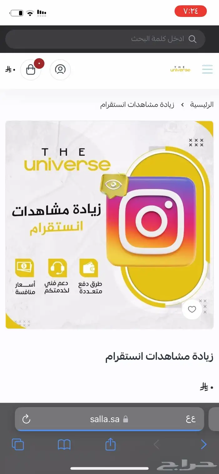 متجر إلكتروني جاهز للبيع   مصمم بأحترافيه ومجهز 0