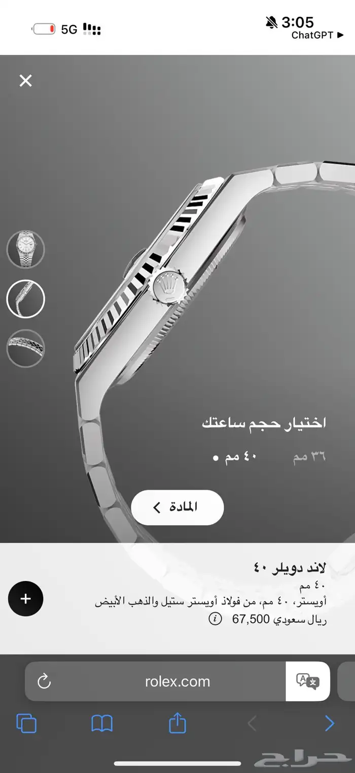 ساعات روليكس نسائيه ورجاليه ماستر كوبي اصدار 2025 للبيع 10