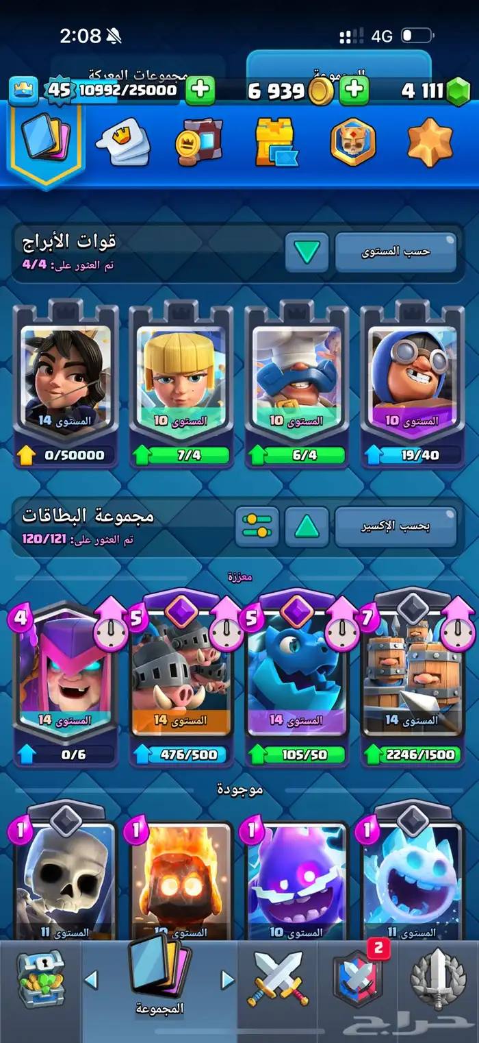 حساب كلاش رويال للبيع لفل البرج 14 كؤوس 9000 13