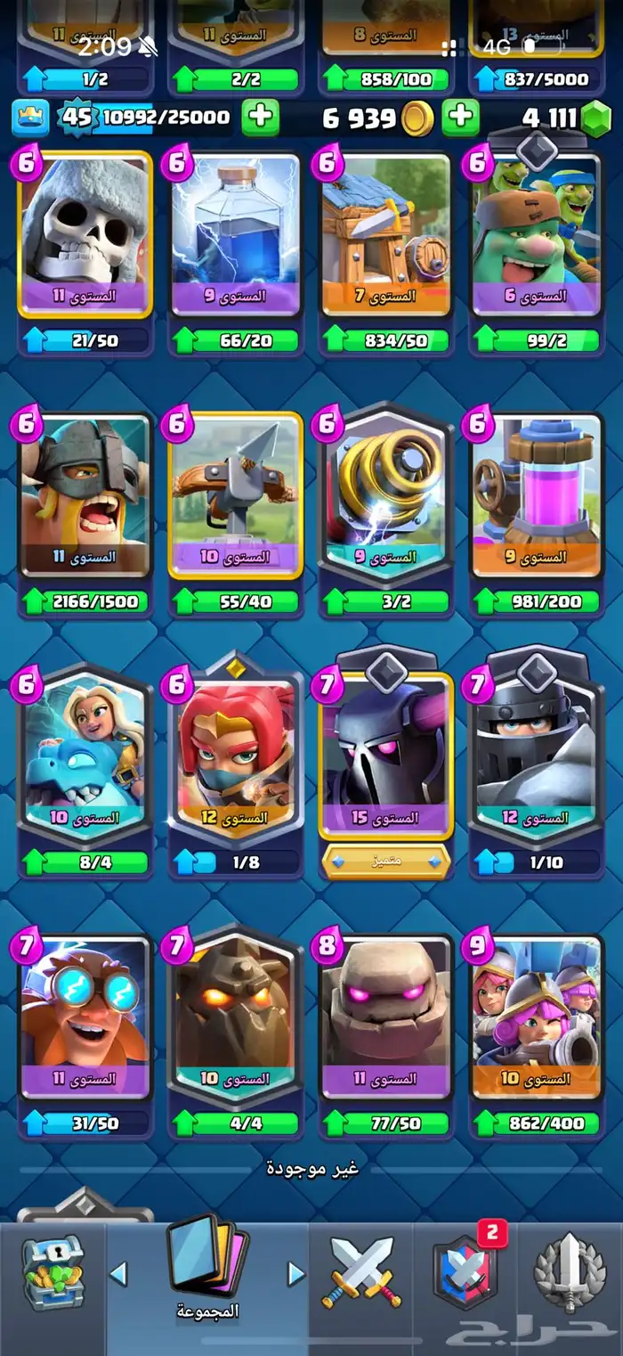 حساب كلاش رويال للبيع لفل البرج 14 كؤوس 9000 6