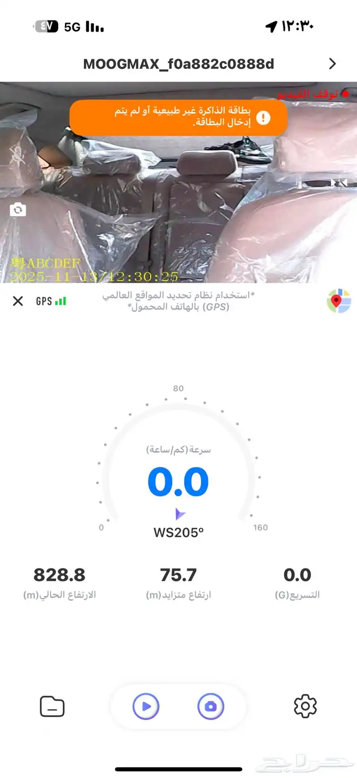 داش كام للبيع 5