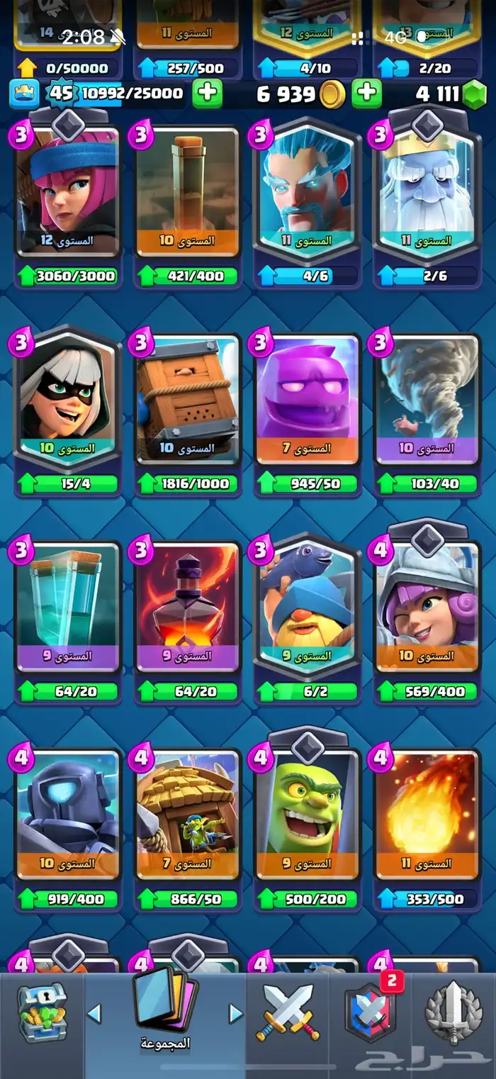 حساب كلاش رويال للبيع لفل البرج 14 كؤوس 9000 10