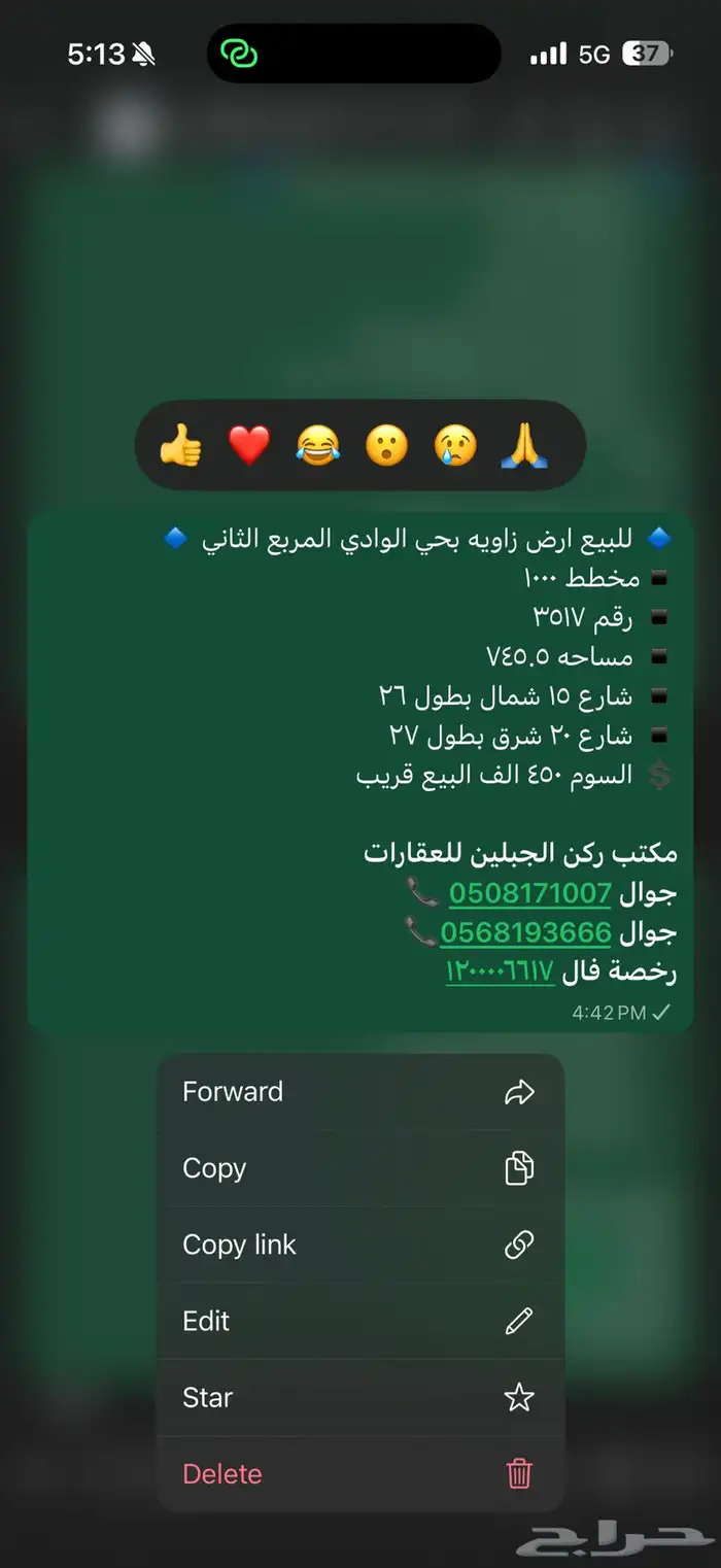 للبيع ارض زاويه الوادي المواصفات بالصوره 0