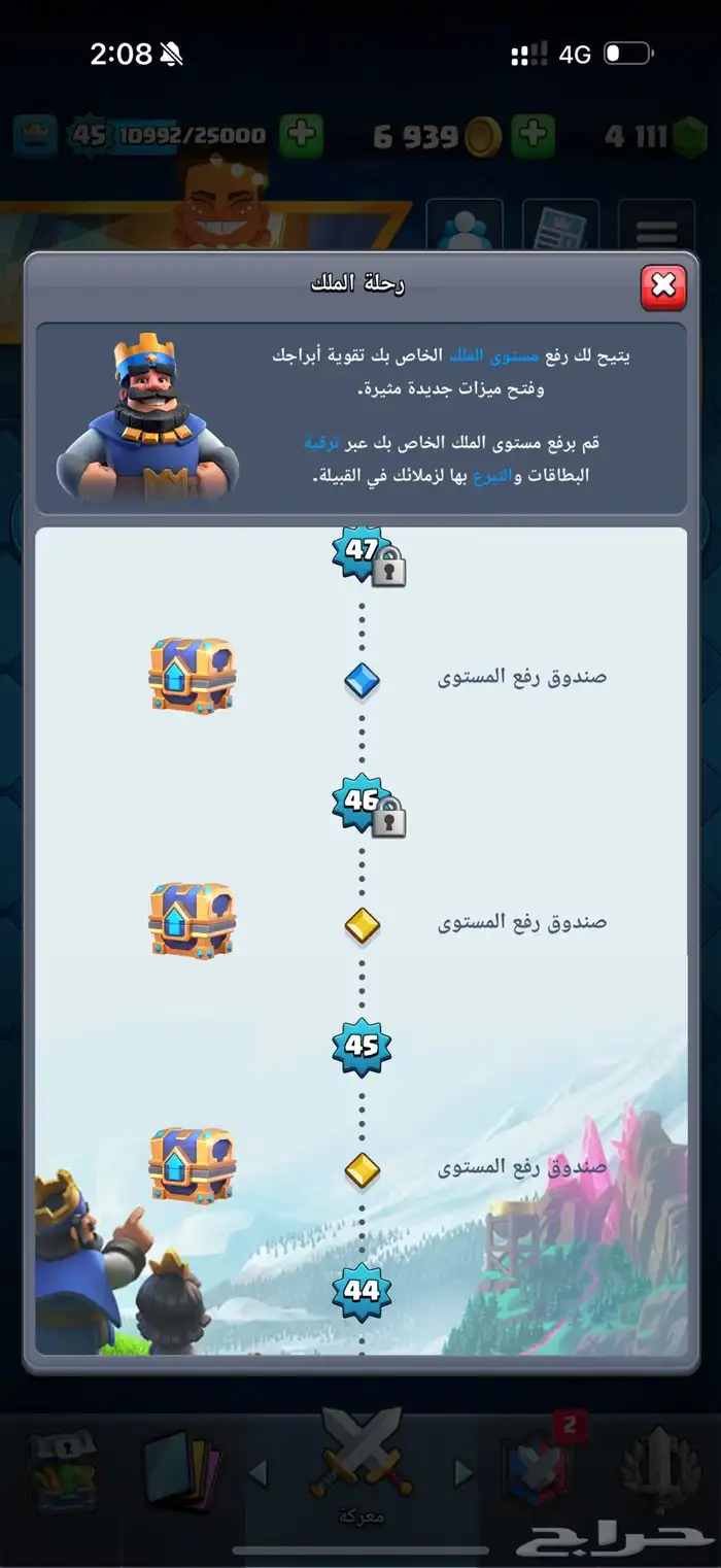 حساب كلاش رويال للبيع لفل البرج 14 كؤوس 9000 14