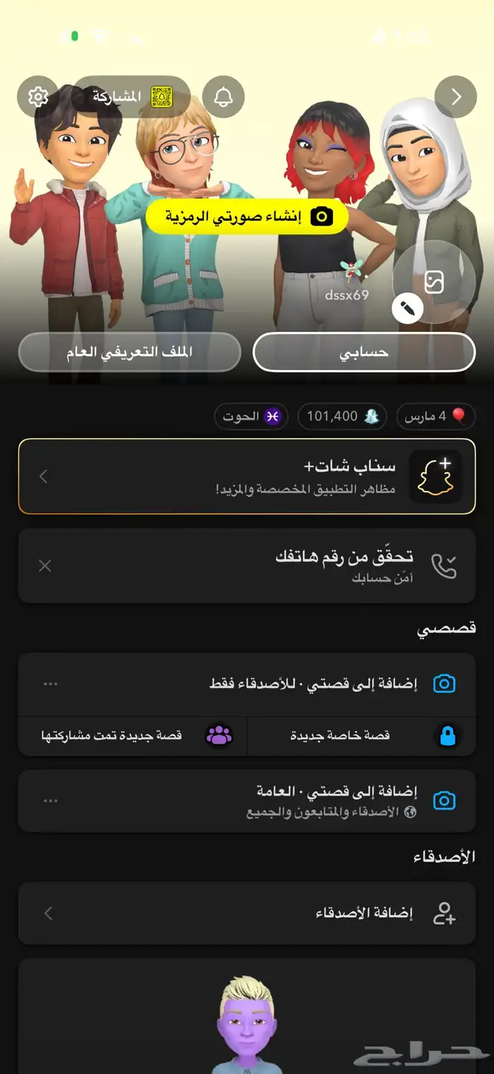 حساب سناب شات نقاط 100 الف 0