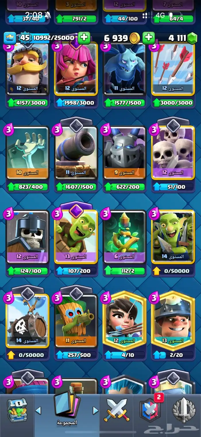 حساب كلاش رويال للبيع لفل البرج 14 كؤوس 9000 11