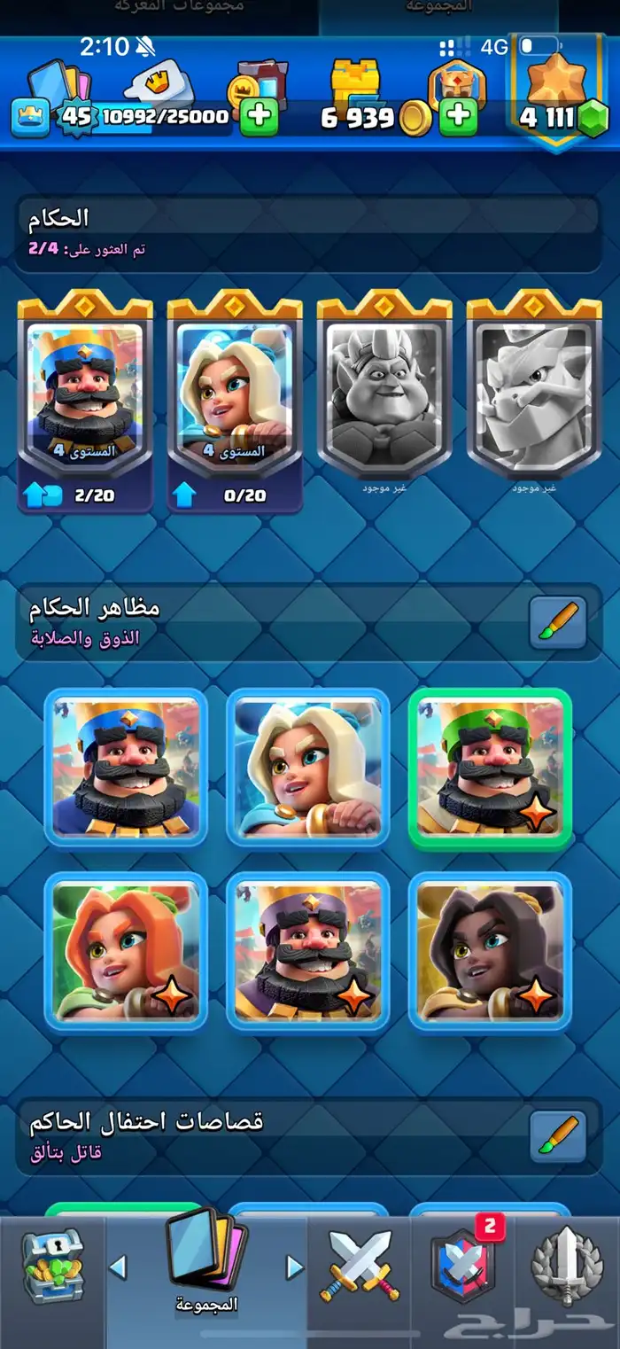 حساب كلاش رويال للبيع لفل البرج 14 كؤوس 9000 1