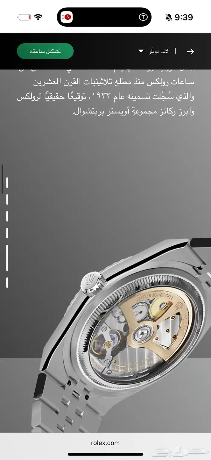 ساعات روليكس نسائيه ورجاليه ماستر كوبي اصدار 2025 للبيع 12