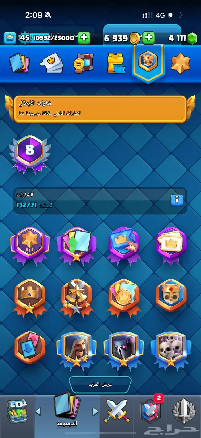 حساب كلاش رويال للبيع لفل البرج 14 كؤوس 9000 2