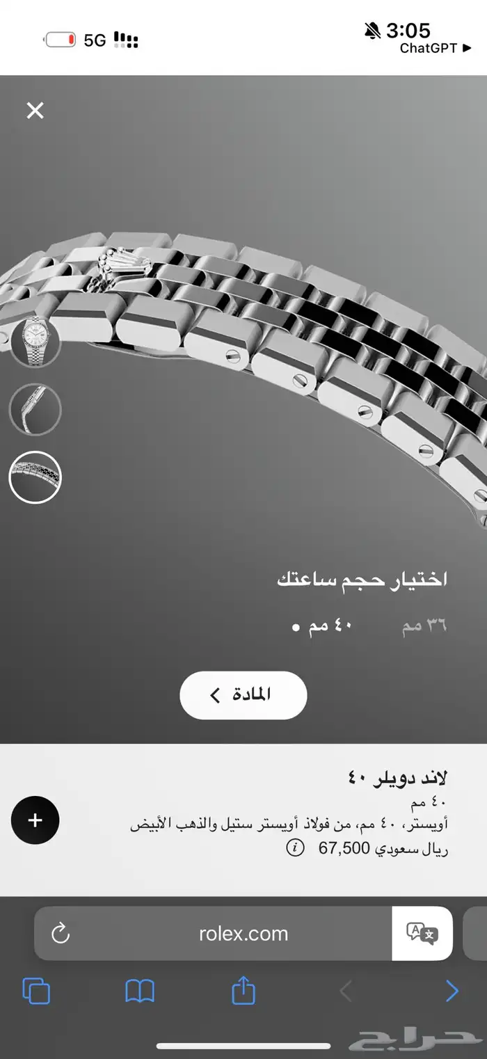 ساعات روليكس نسائيه ورجاليه ماستر كوبي اصدار 2025 للبيع 11