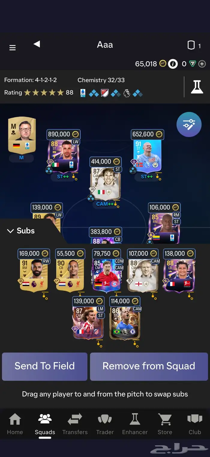 حساب فيفا FC26 - اكس بوكس 1