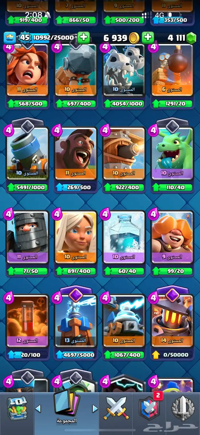 حساب كلاش رويال للبيع لفل البرج 14 كؤوس 9000 9