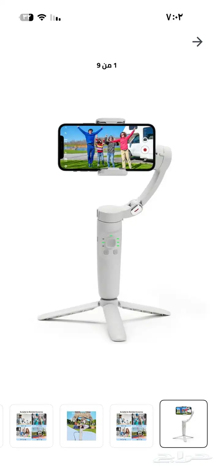 مانع اهتزاز جوال من جيبال 1