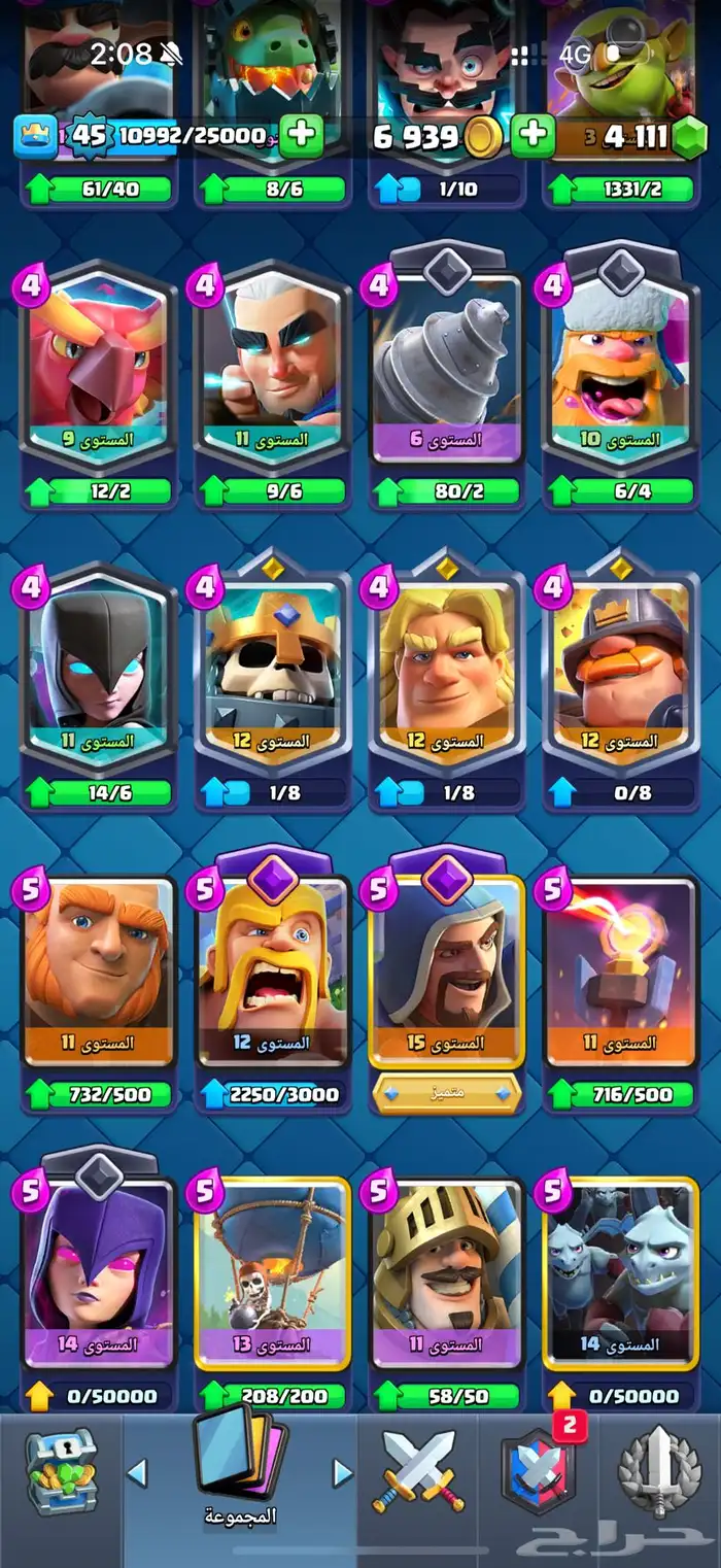 حساب كلاش رويال للبيع لفل البرج 14 كؤوس 9000 8