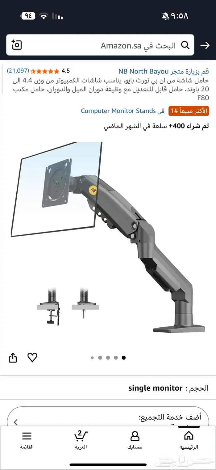 ستاند شاشة Nb جديد بكرتونه 0