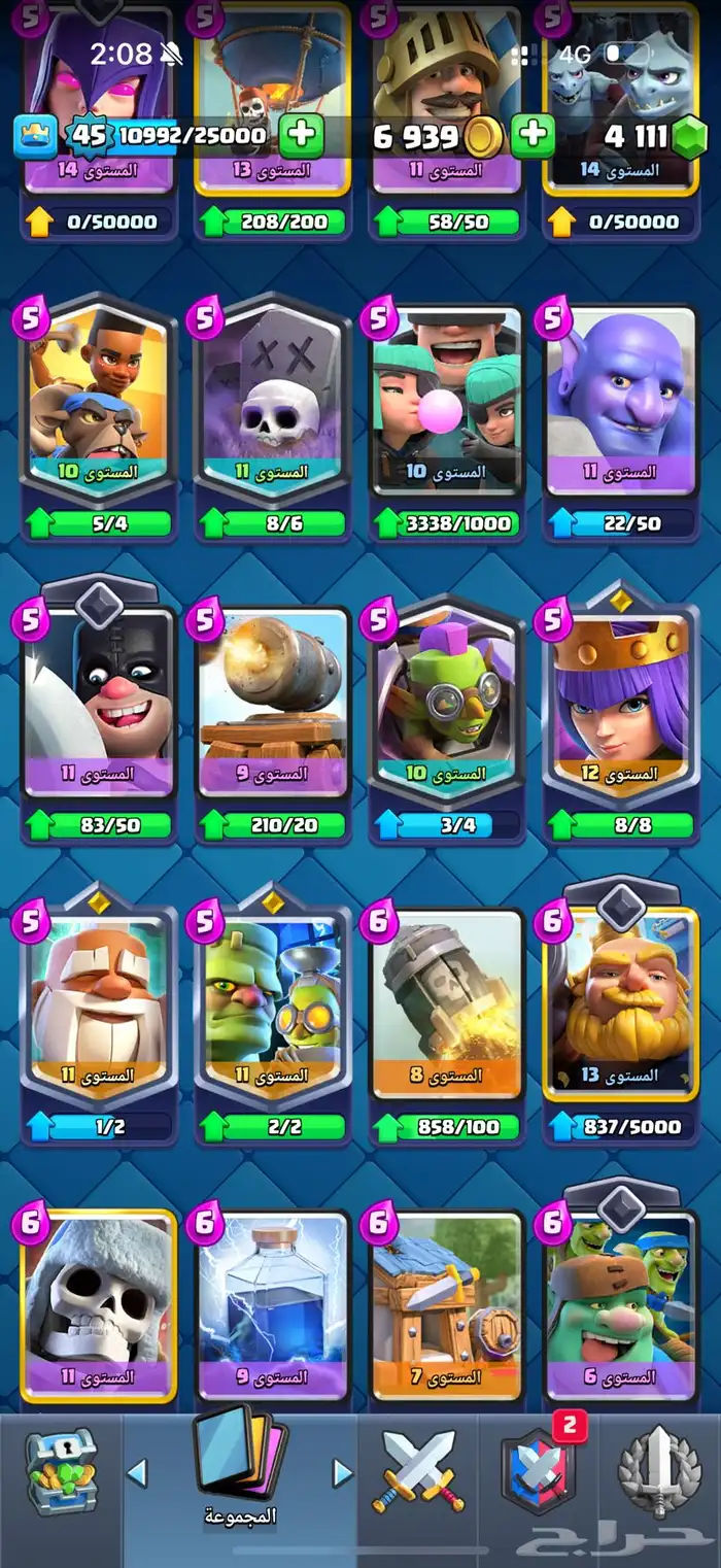 حساب كلاش رويال للبيع لفل البرج 14 كؤوس 9000 7