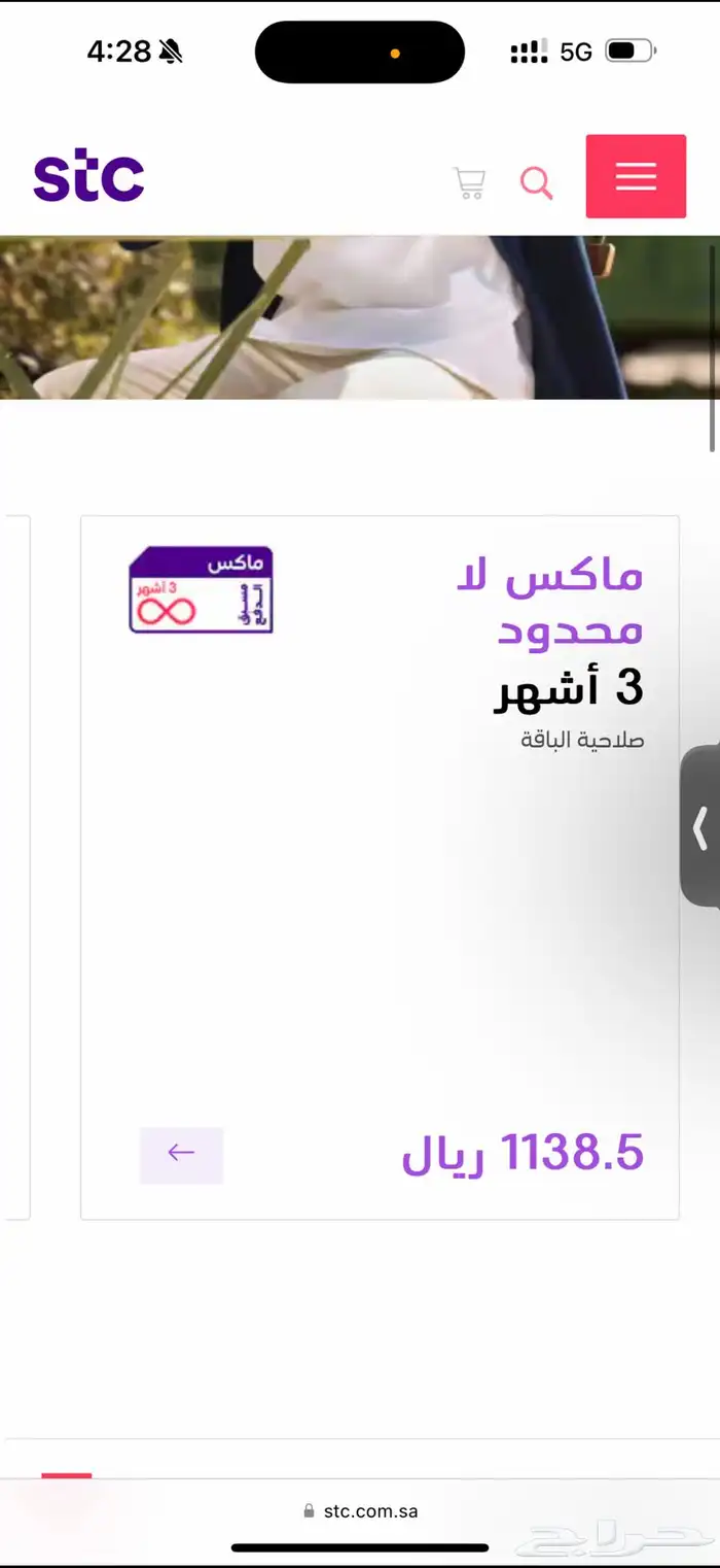 عروض انترنت لامحدود 3 شهور وشهر 1