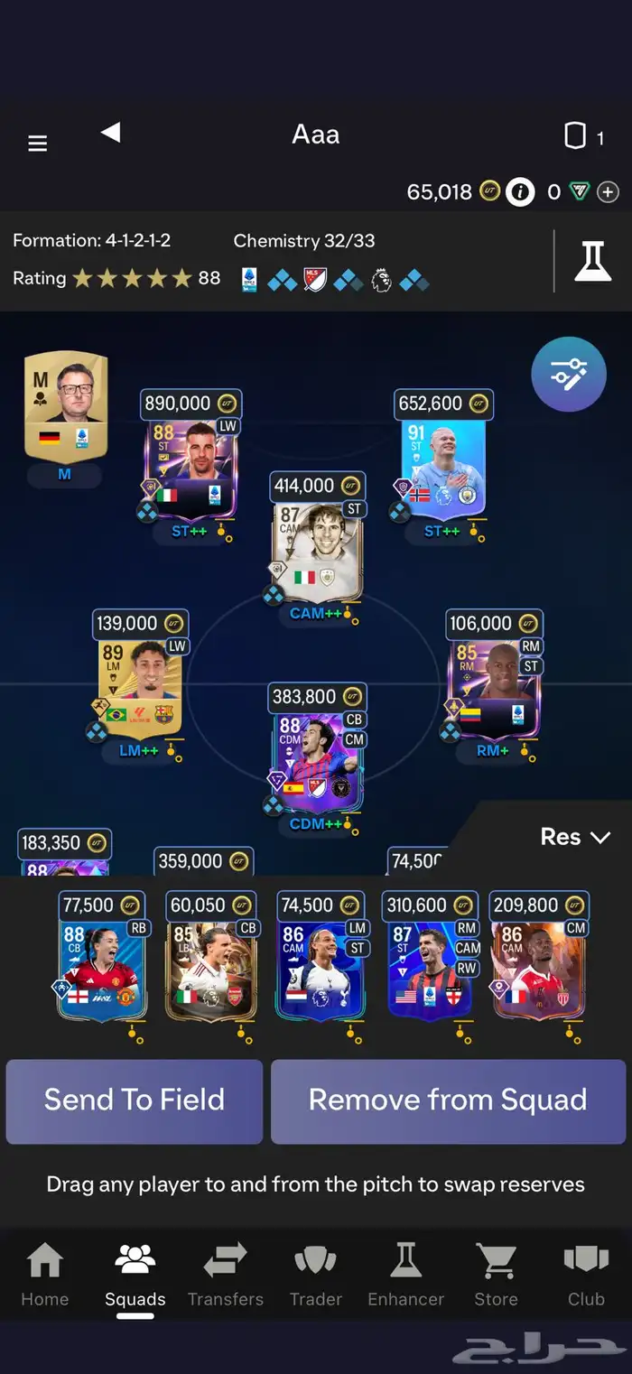 حساب فيفا FC26 - اكس بوكس 2