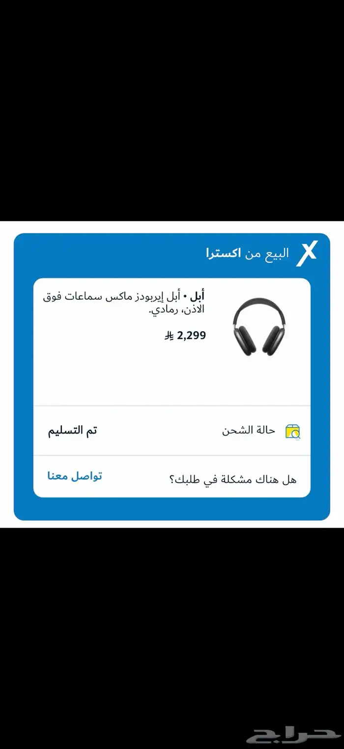 سماعات ابل ماكس 0