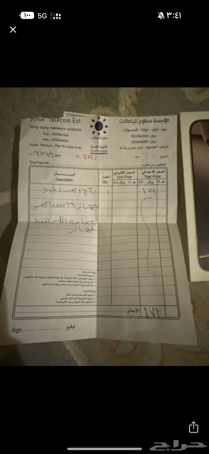 ايفون برو ماكس ذهبي 256 قيقا 3