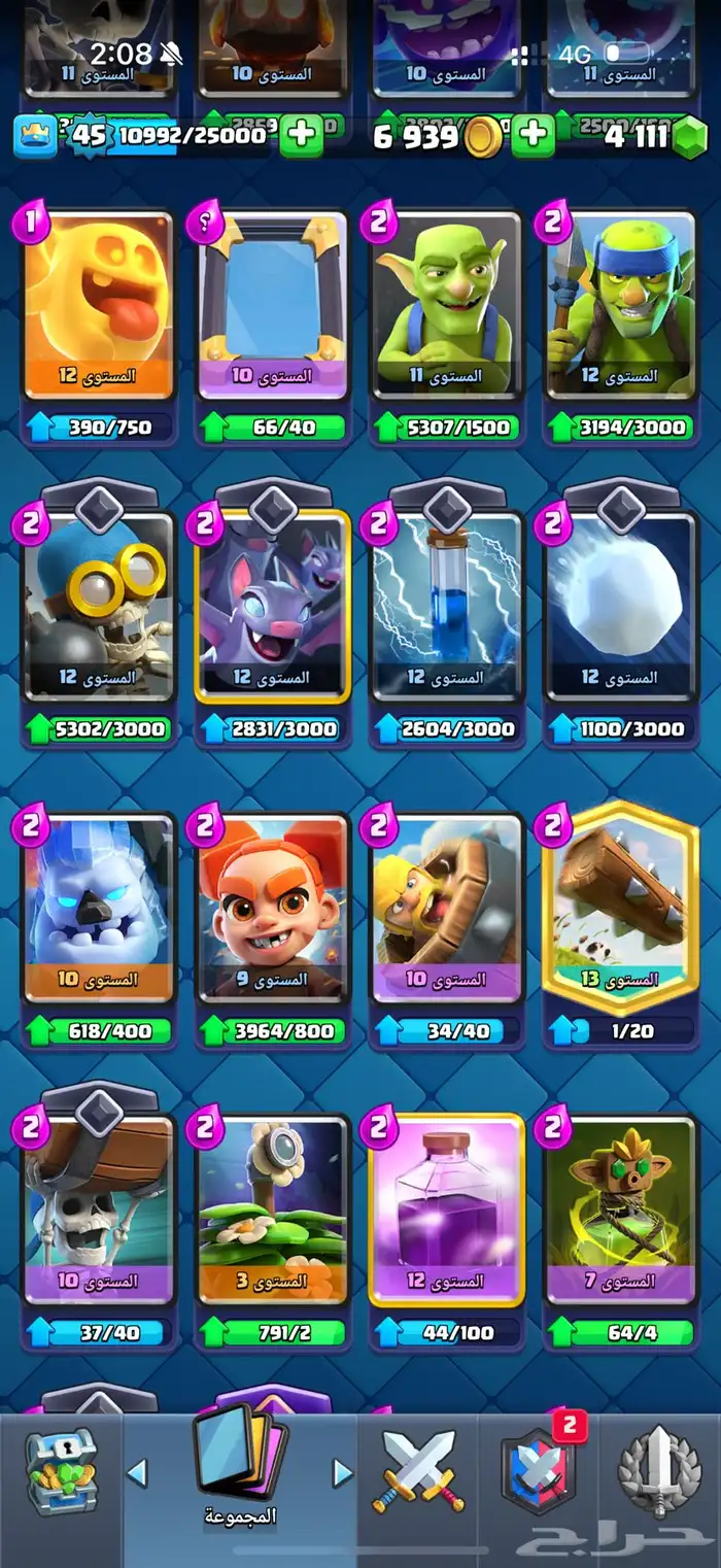 حساب كلاش رويال للبيع لفل البرج 14 كؤوس 9000 12