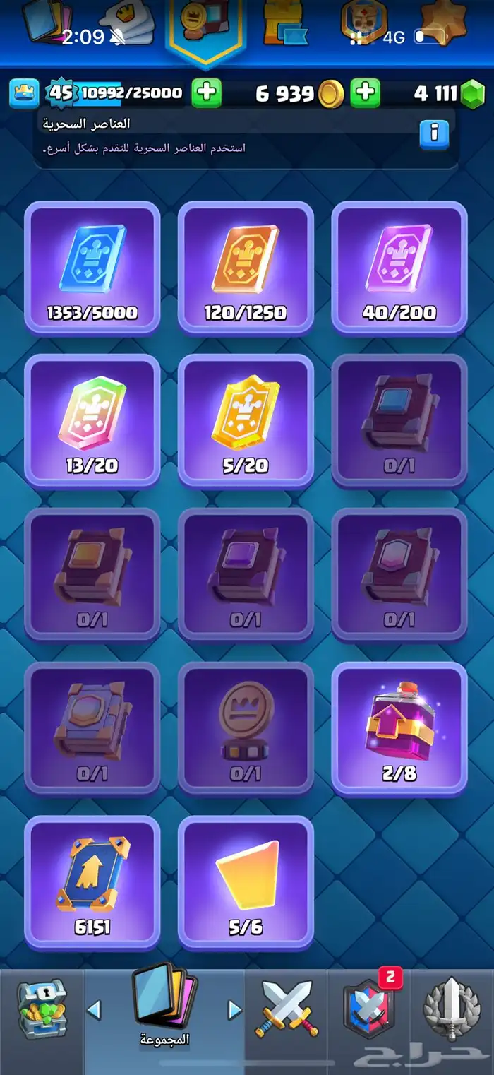 حساب كلاش رويال للبيع لفل البرج 14 كؤوس 9000 3