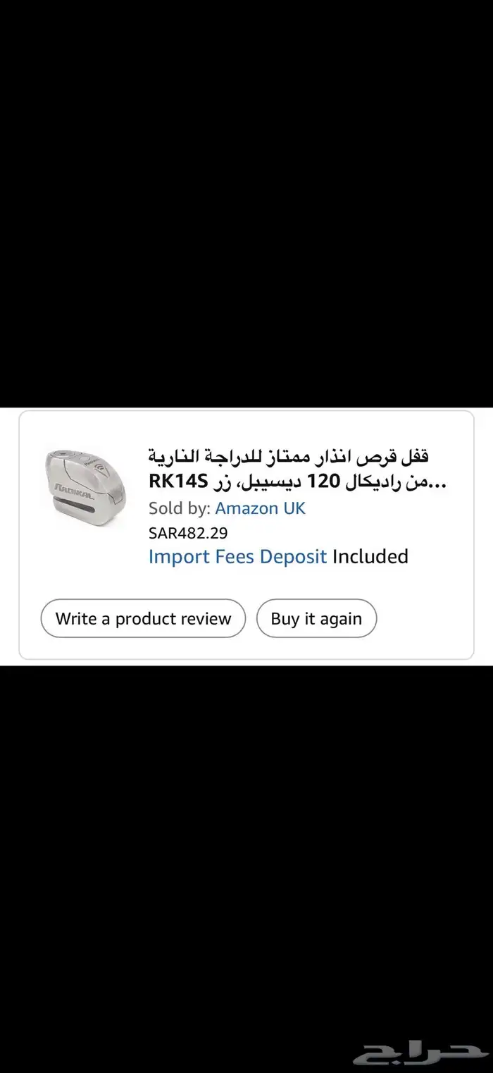 قفل انذار دباب على الفرامل 0