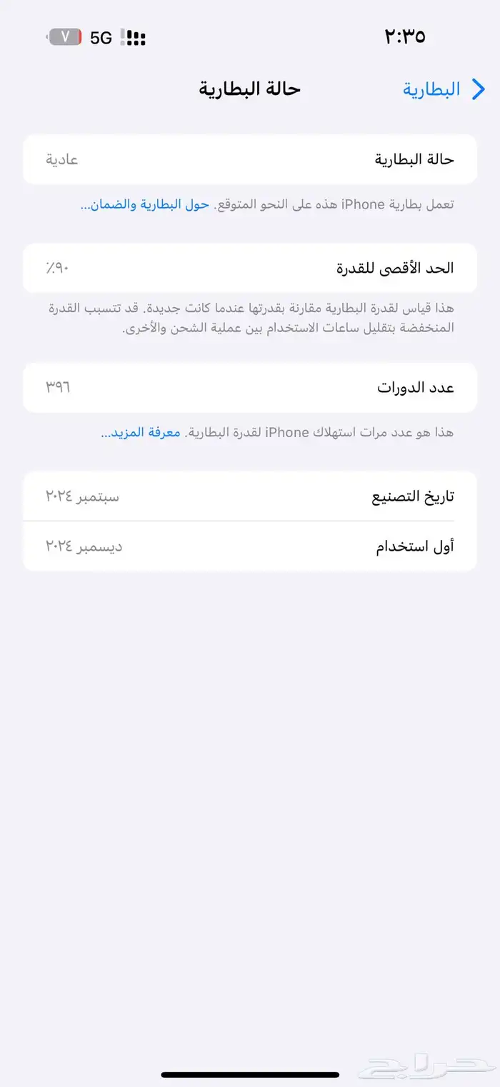 ايفون برو ماكس ذهبي 256 قيقا 1